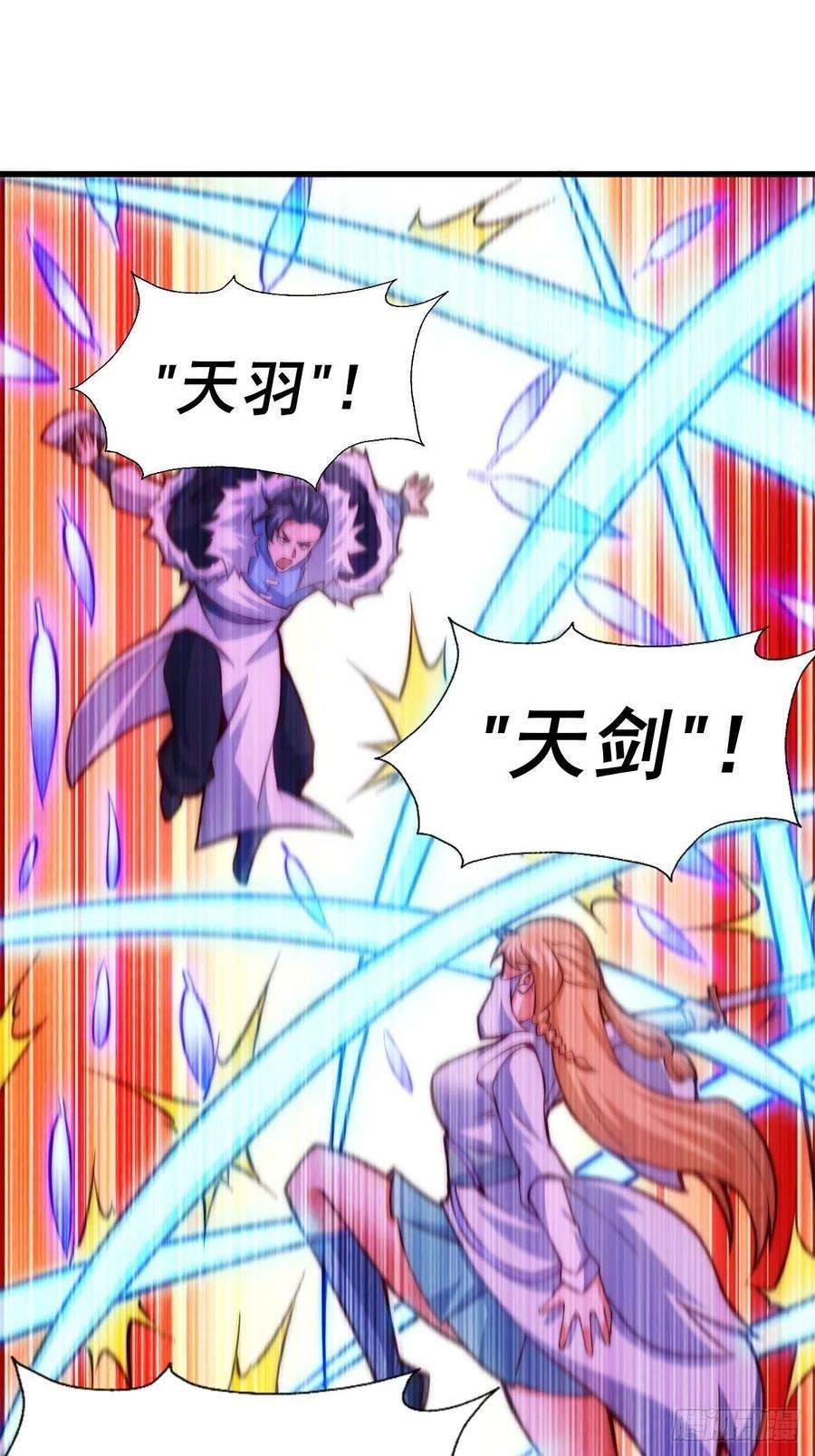 万人之上70话 抢了一坨狗屎！！