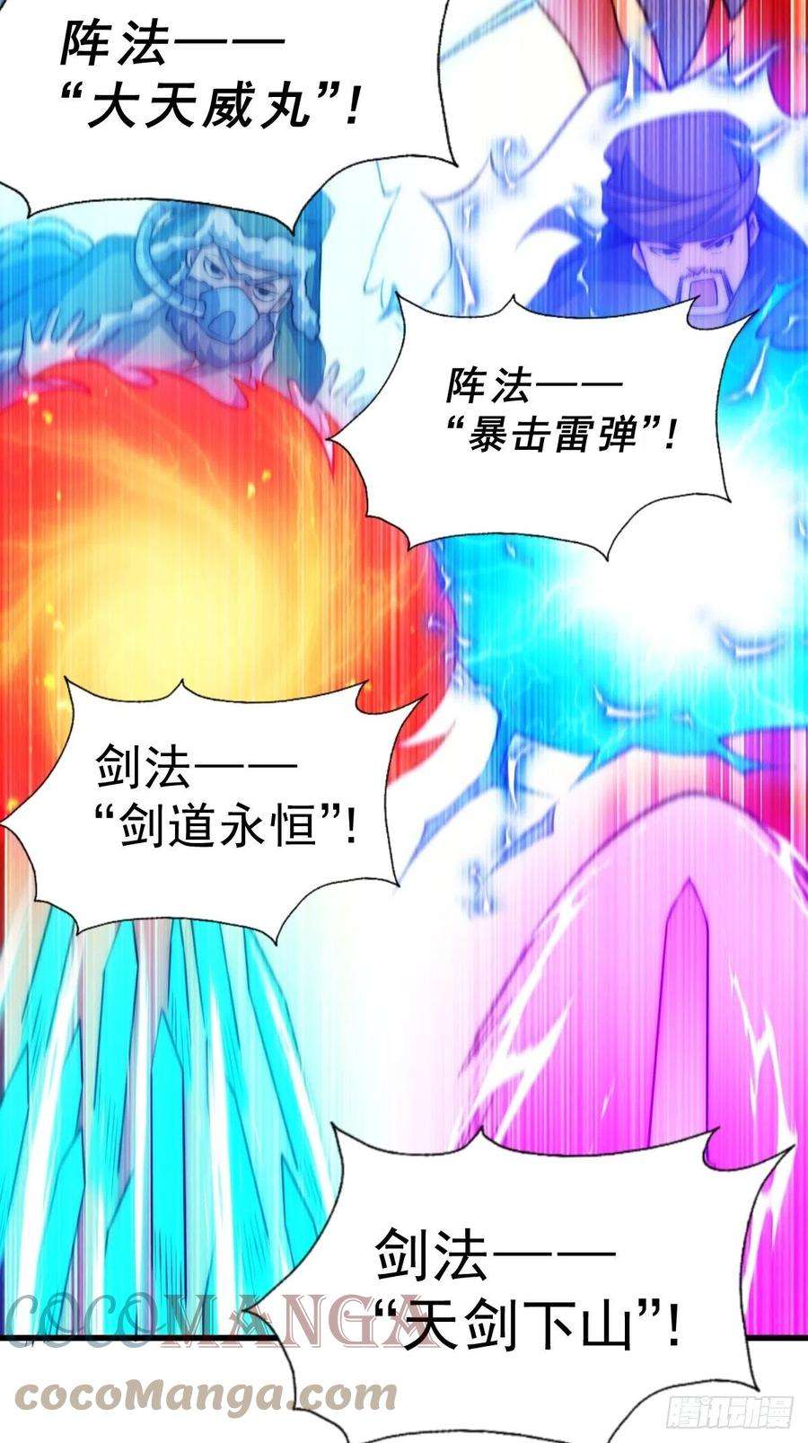 万人之上70话 抢了一坨狗屎！！