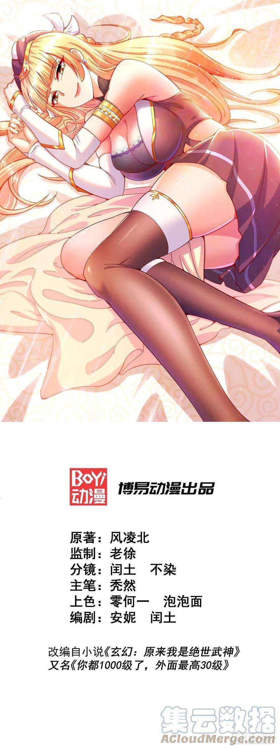 万人之上71话 布了万年的夺舍局