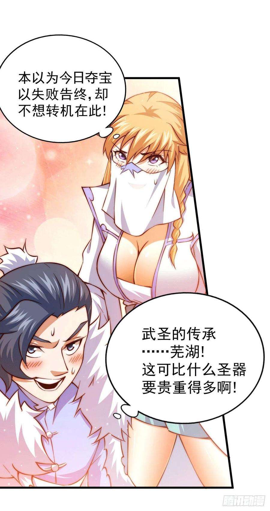 万人之上71话 布了万年的夺舍局
