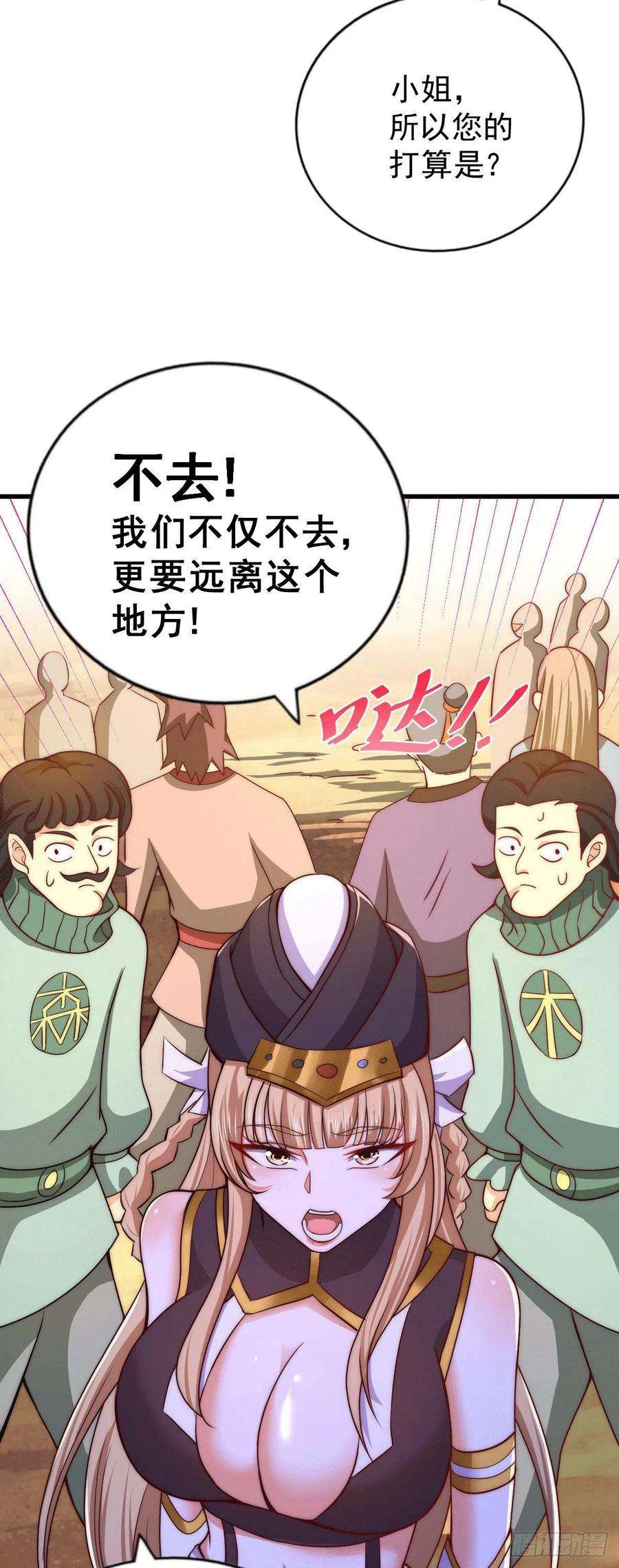 万人之上71话 布了万年的夺舍局