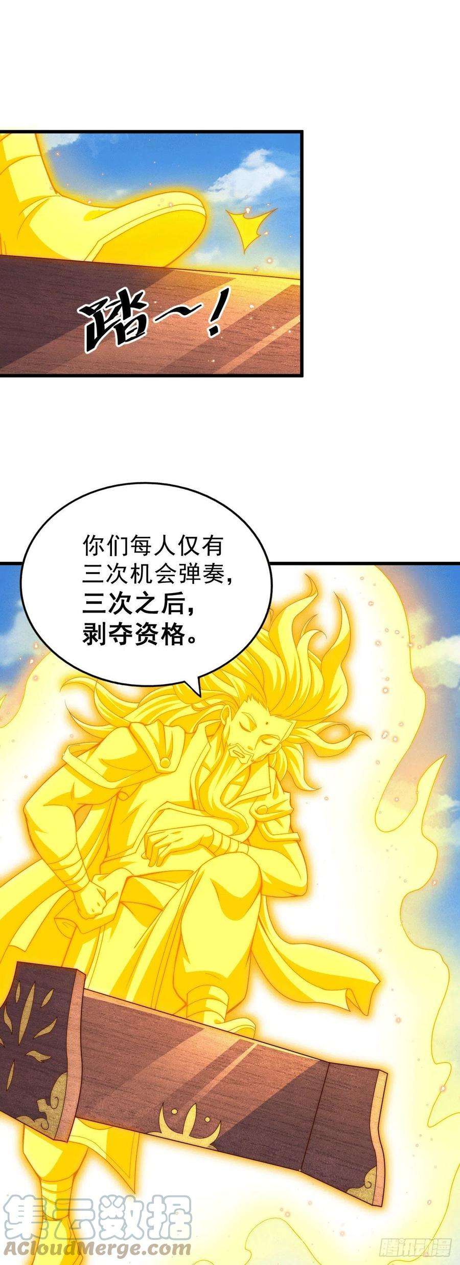 万人之上71话 布了万年的夺舍局