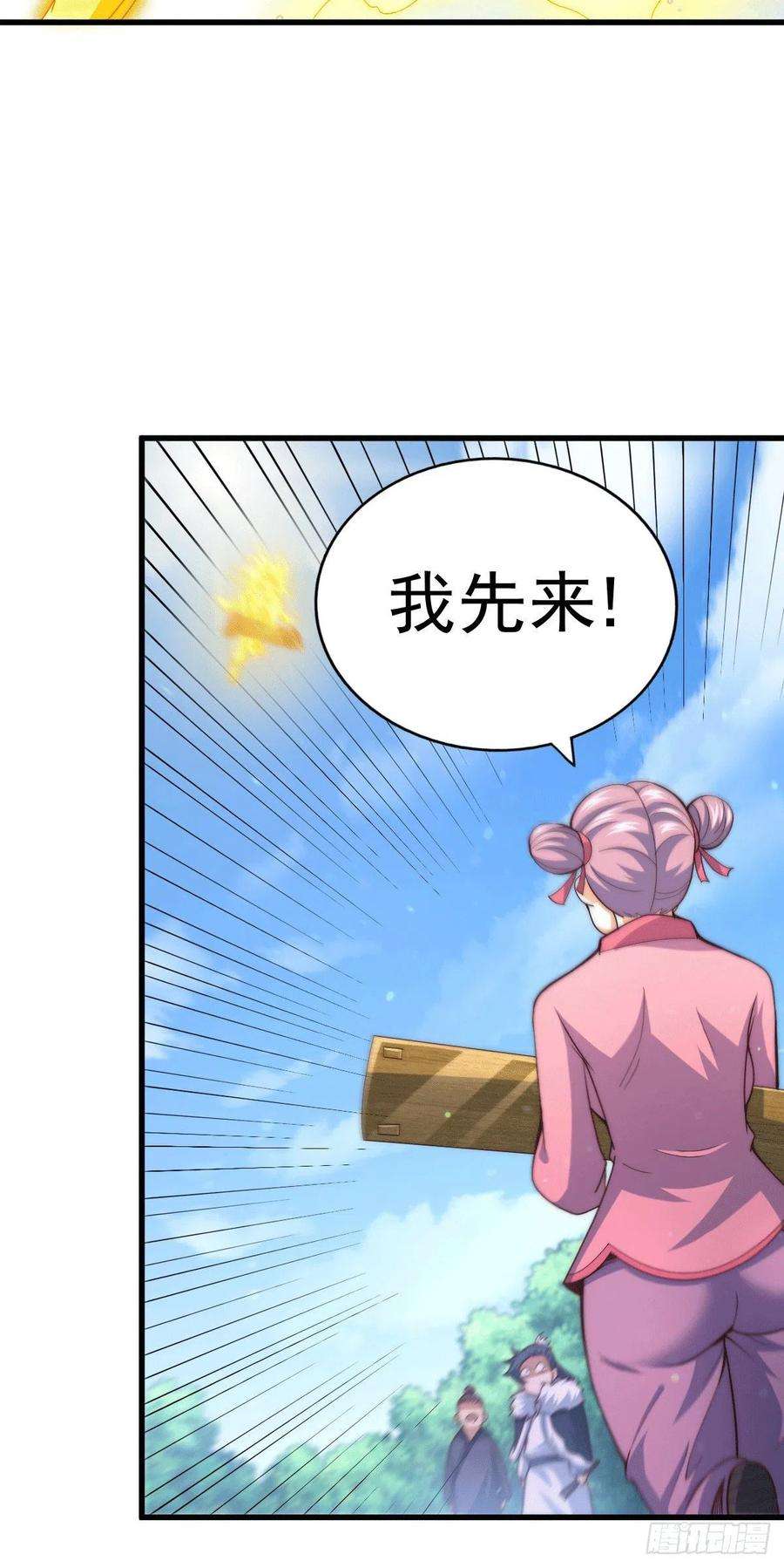 万人之上71话 布了万年的夺舍局