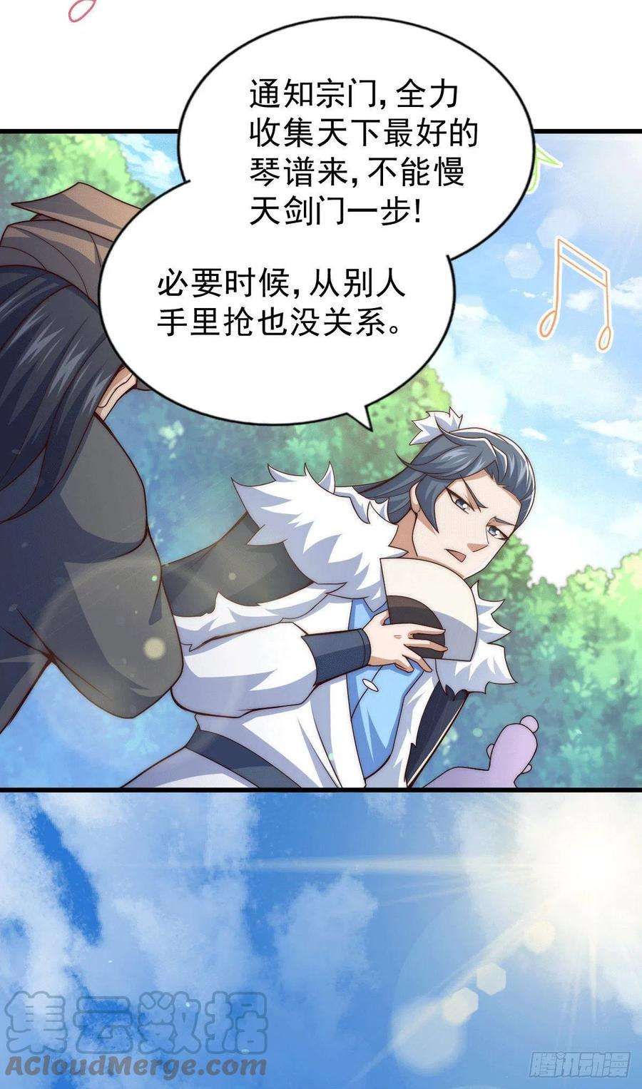 万人之上71话 布了万年的夺舍局