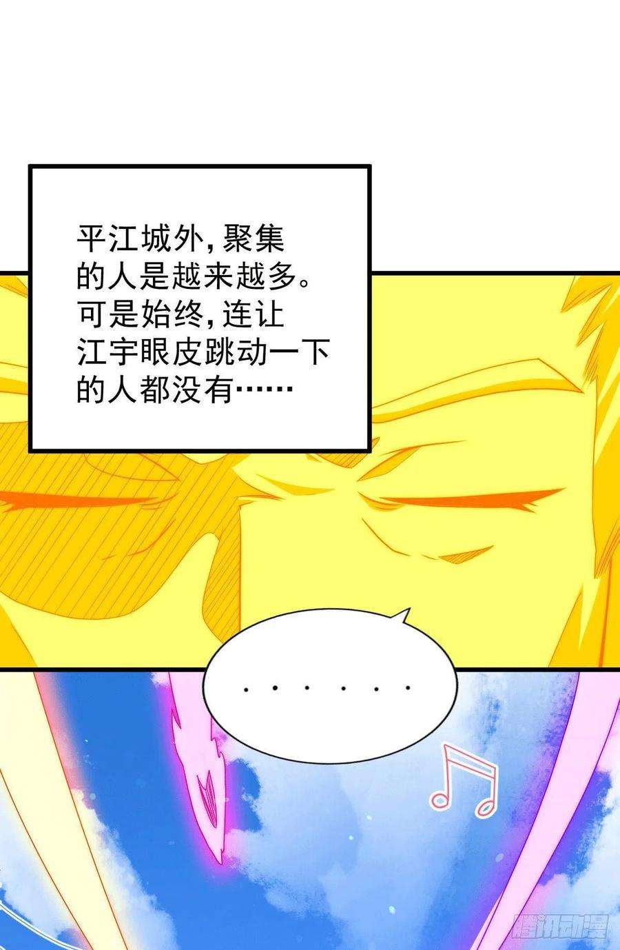 万人之上71话 布了万年的夺舍局