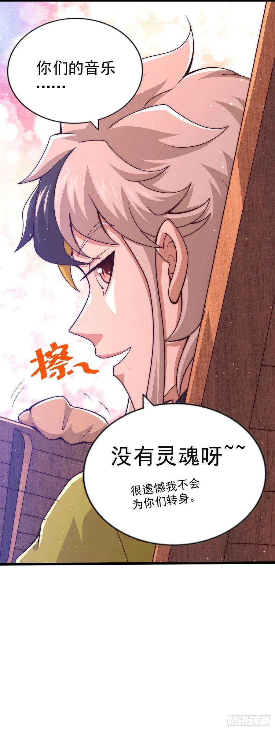 万人之上71话 布了万年的夺舍局
