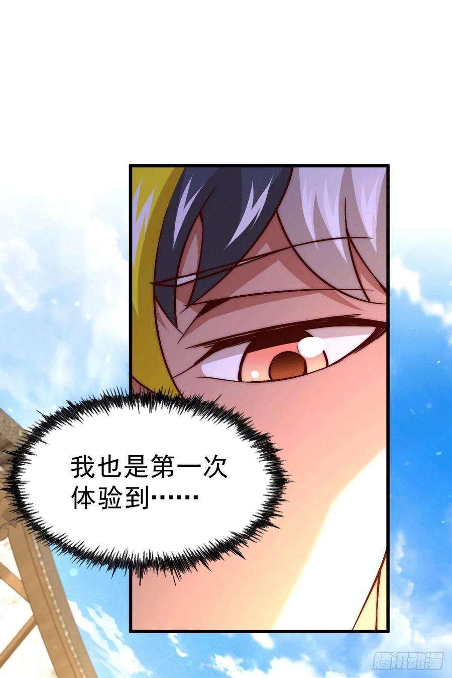 万人之上71话 布了万年的夺舍局