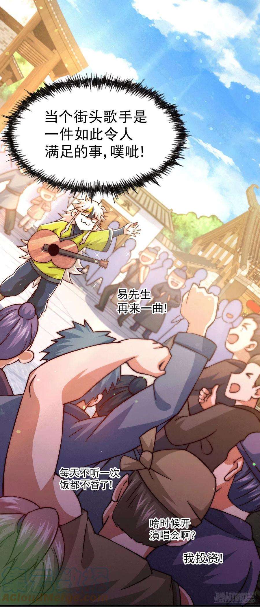 万人之上71话 布了万年的夺舍局