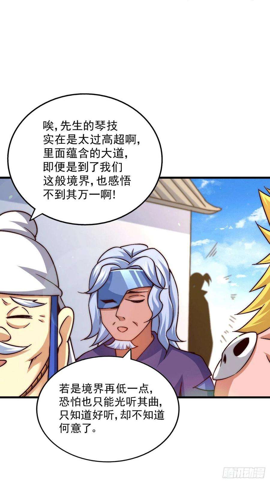 万人之上71话 布了万年的夺舍局