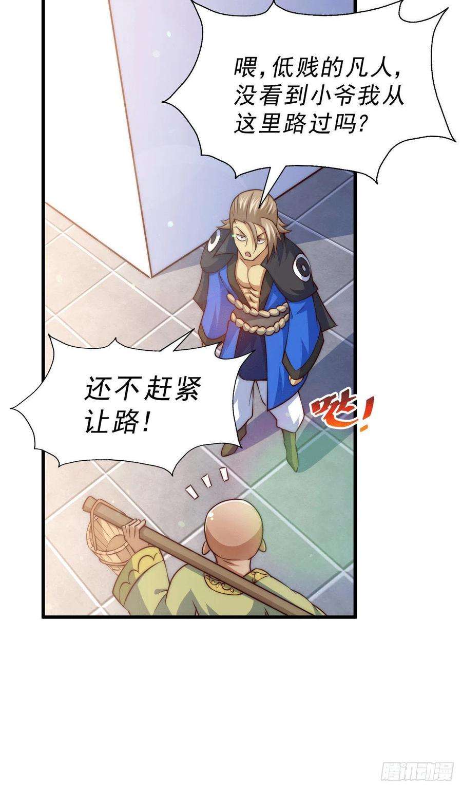 万人之上71话 布了万年的夺舍局