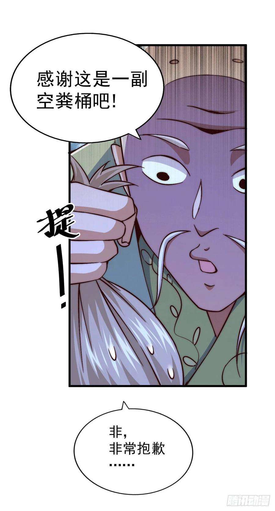 万人之上71话 布了万年的夺舍局