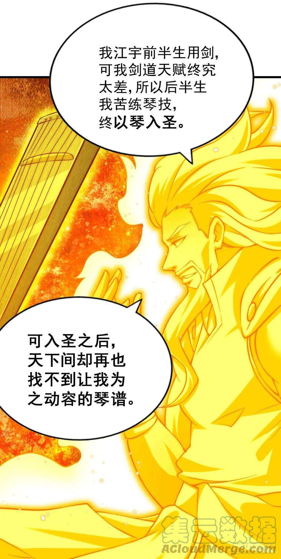万人之上71话 布了万年的夺舍局