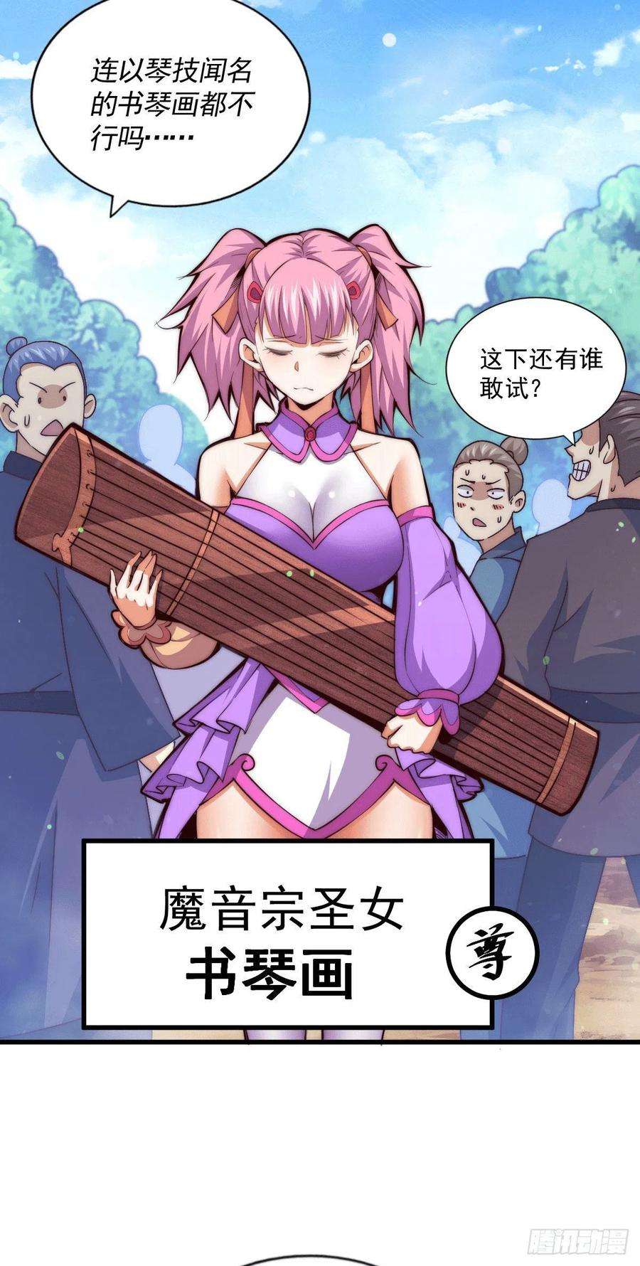 万人之上71话 布了万年的夺舍局