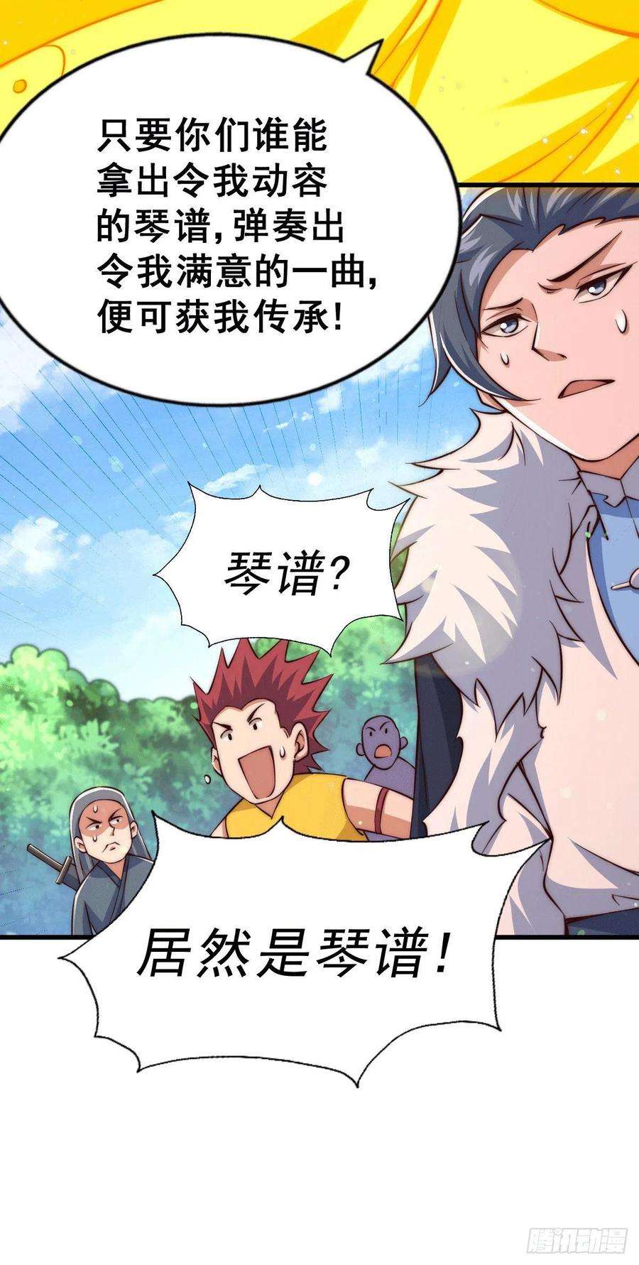 万人之上71话 布了万年的夺舍局