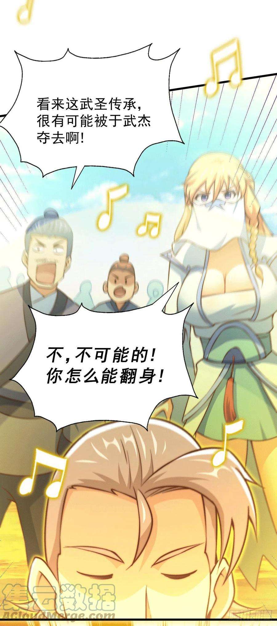 万人之上71话 布了万年的夺舍局