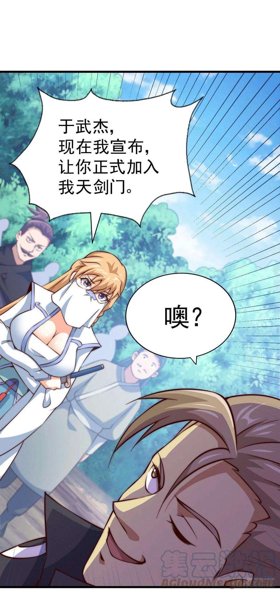 万人之上71话 布了万年的夺舍局