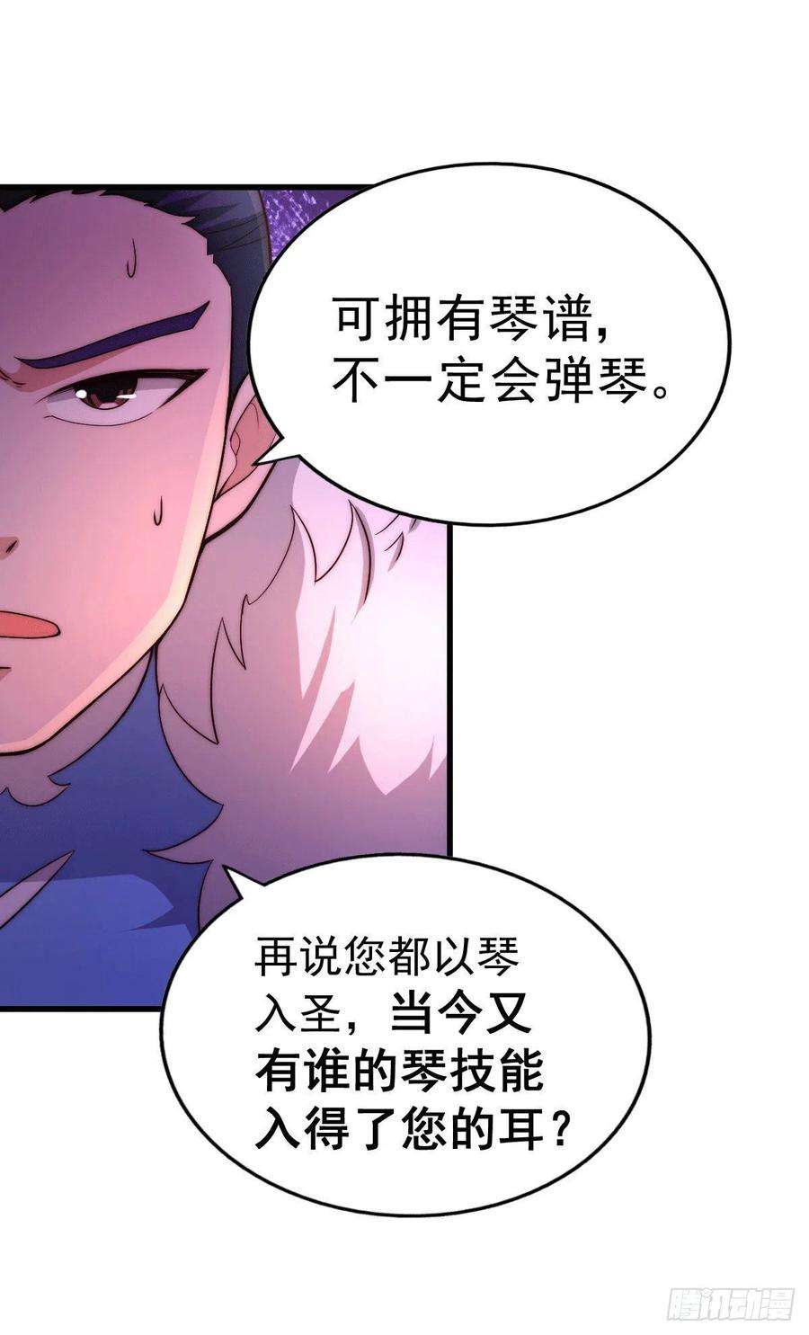万人之上71话 布了万年的夺舍局