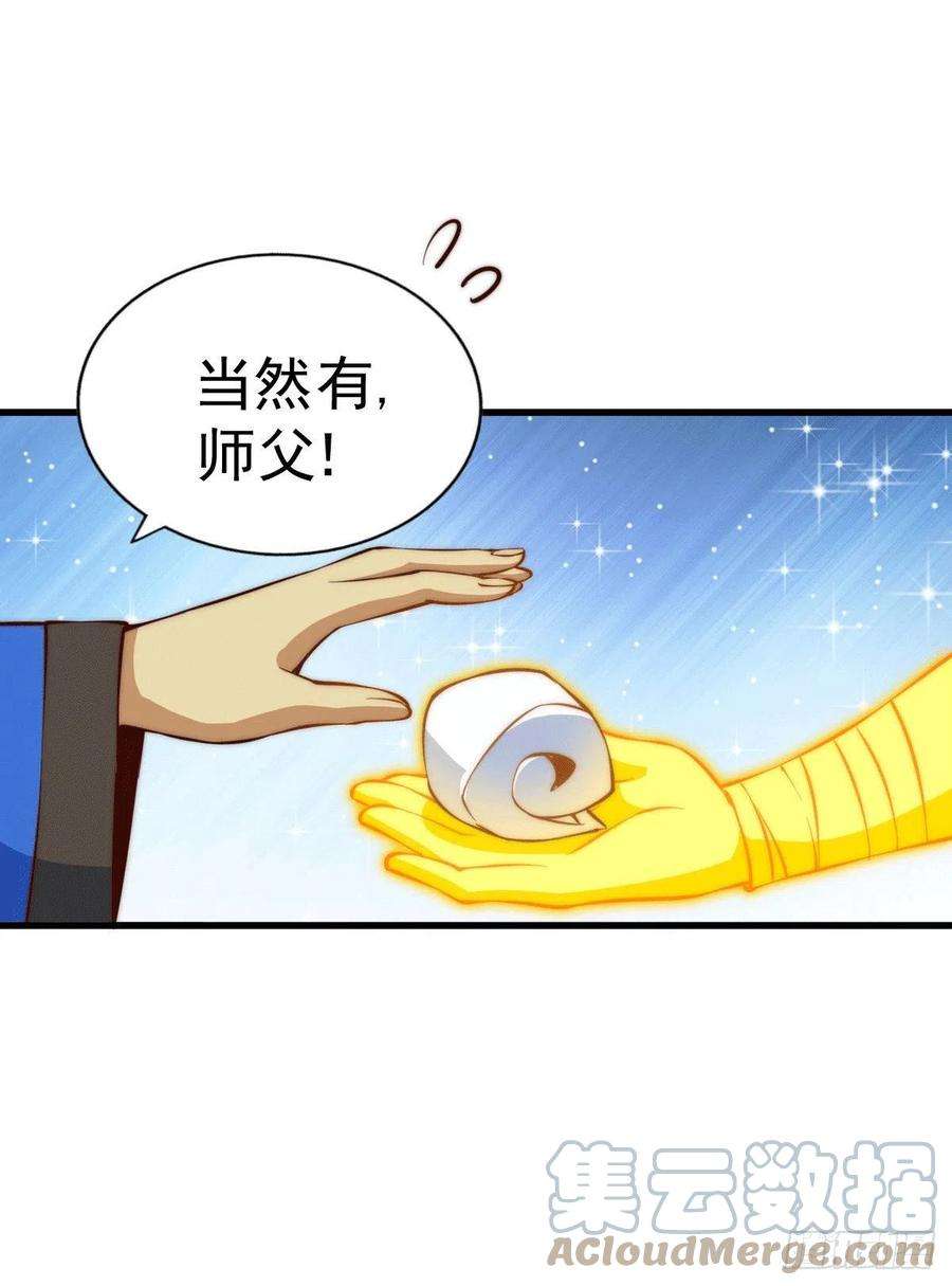万人之上71话 布了万年的夺舍局