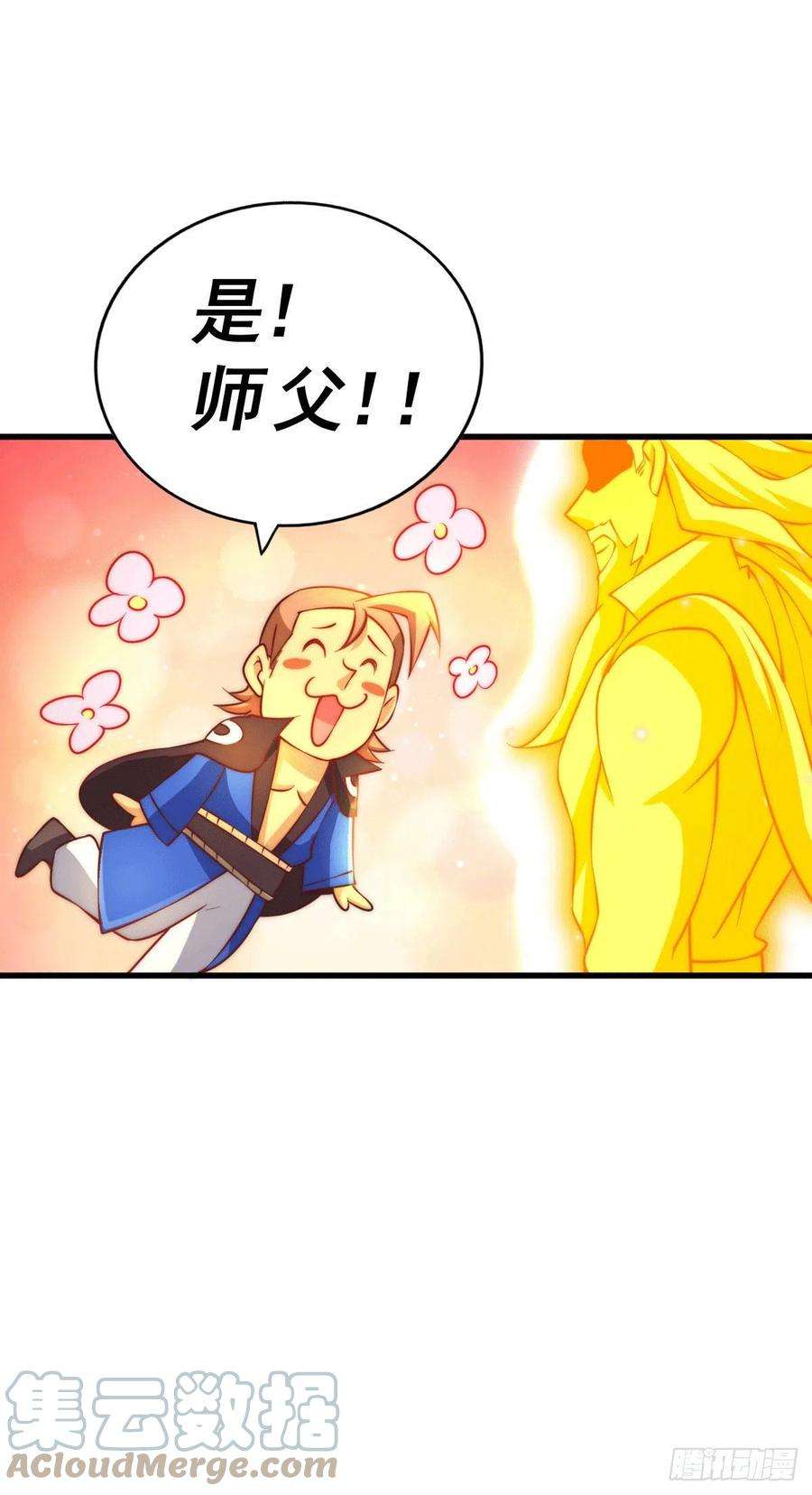 万人之上71话 布了万年的夺舍局