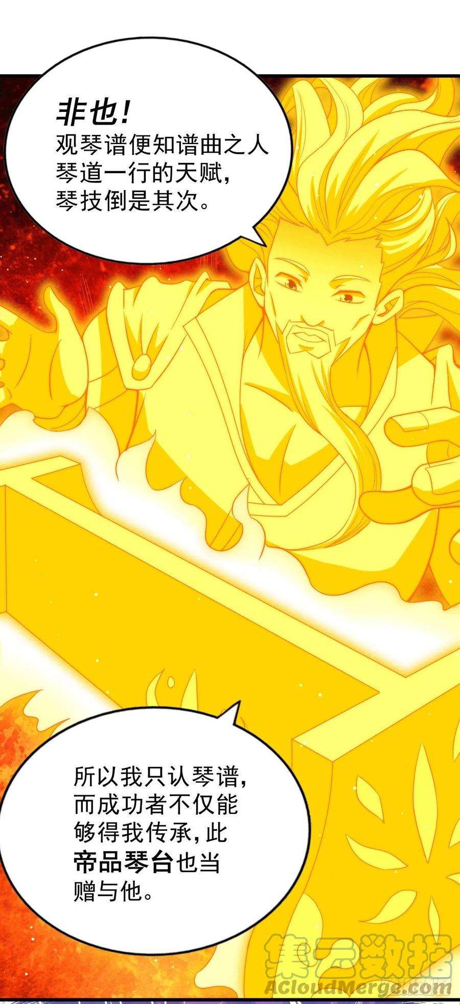 万人之上71话 布了万年的夺舍局
