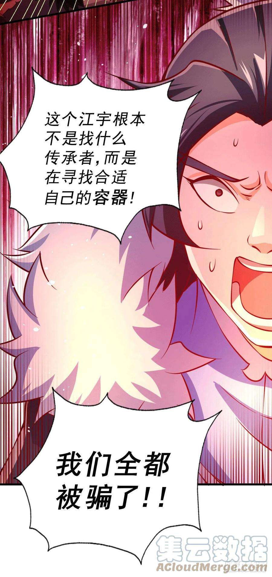 万人之上71话 布了万年的夺舍局