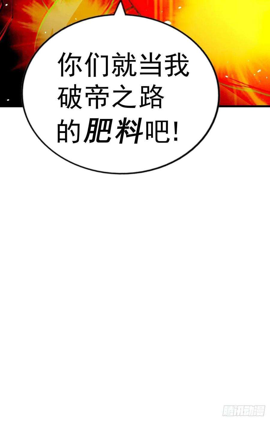 万人之上71话 布了万年的夺舍局