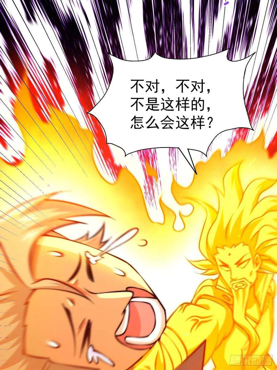 万人之上72话 易先生出手了！！