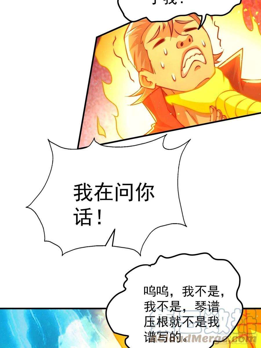 万人之上72话 易先生出手了！！