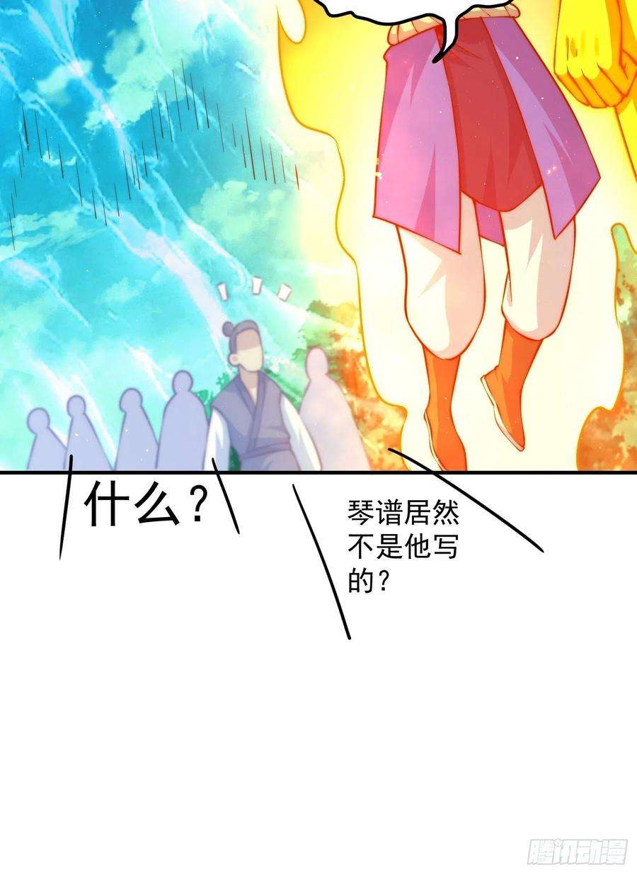 万人之上72话 易先生出手了！！