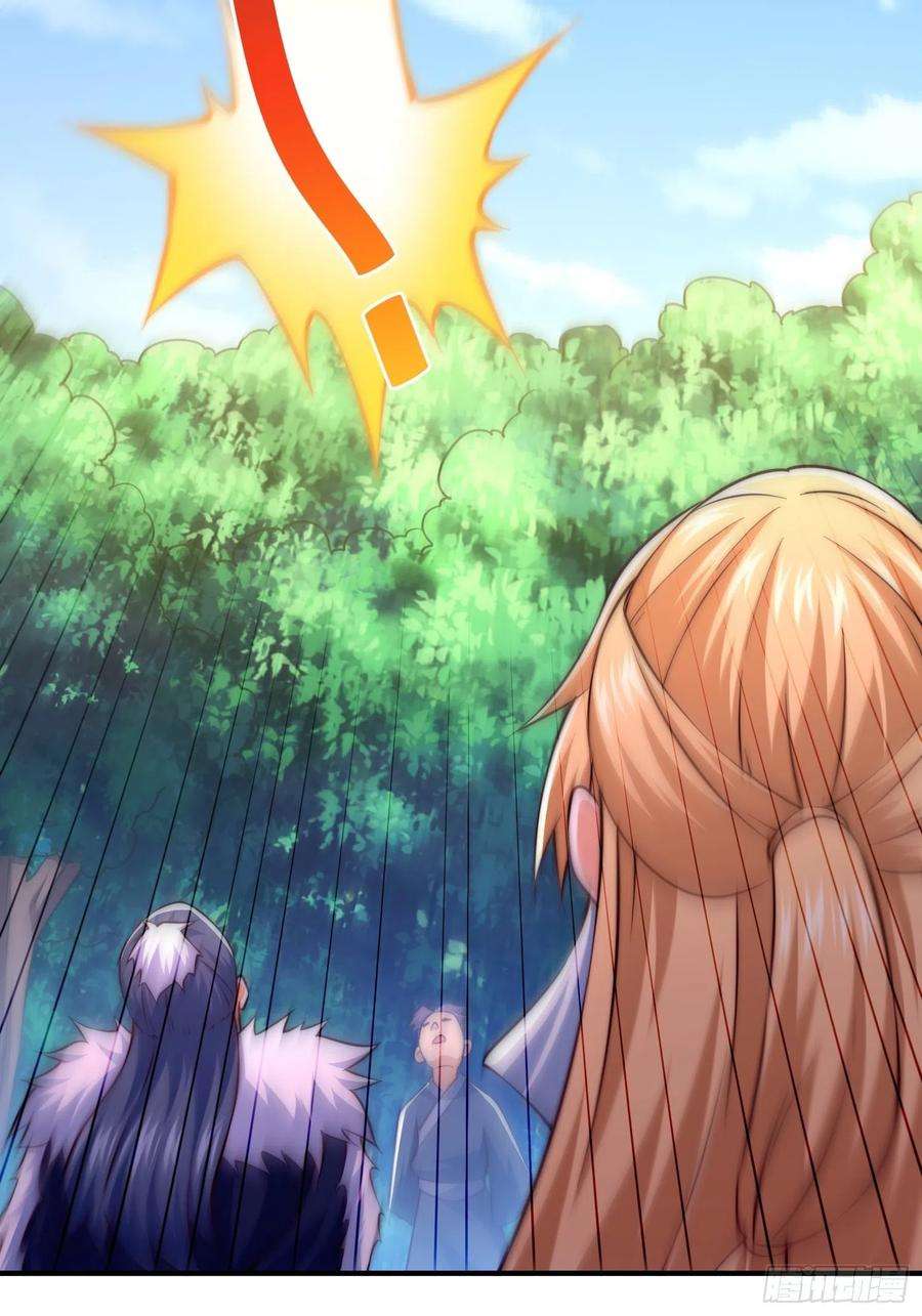 万人之上72话 易先生出手了！！