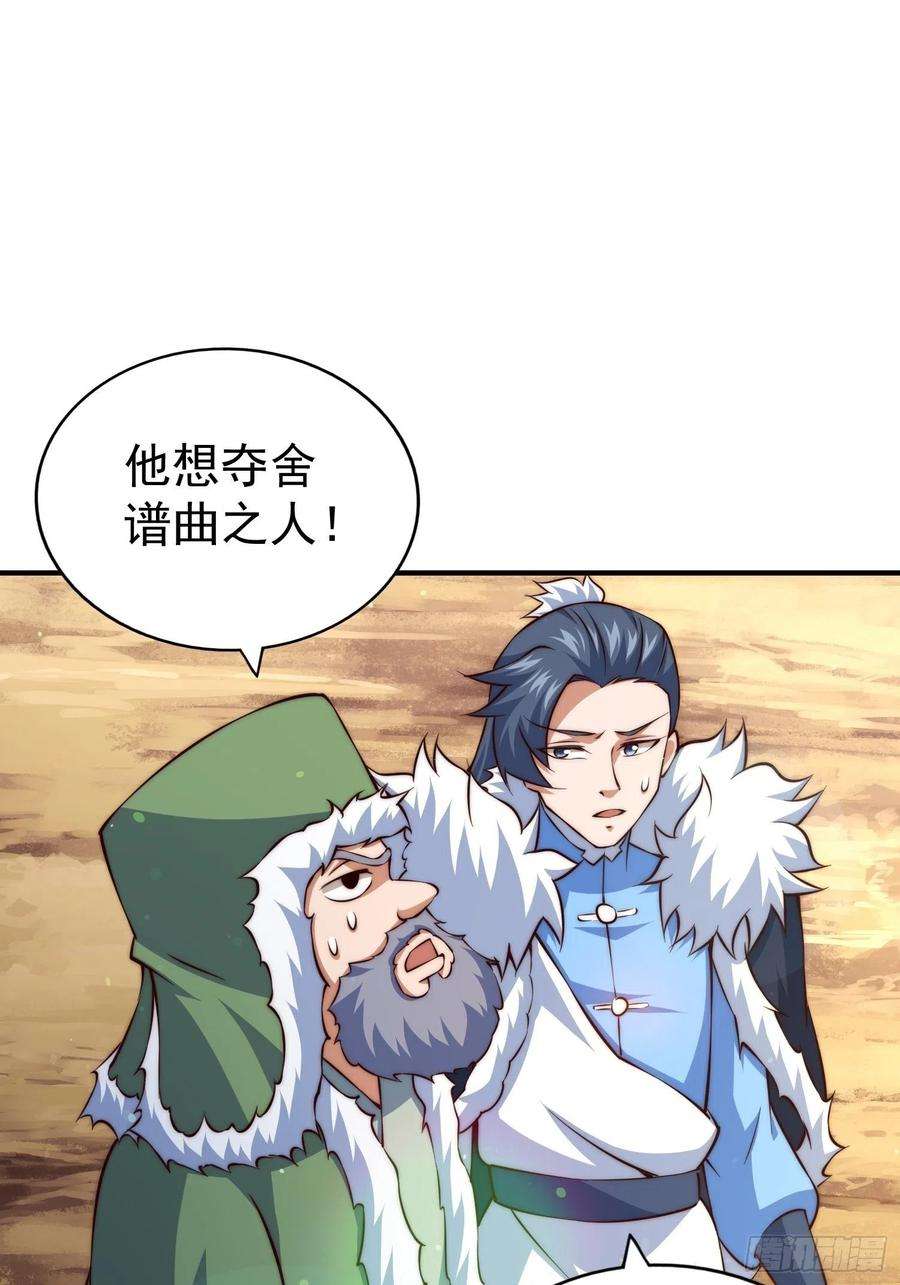 万人之上72话 易先生出手了！！
