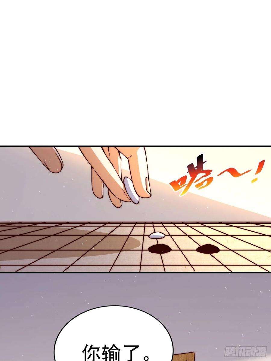 万人之上72话 易先生出手了！！