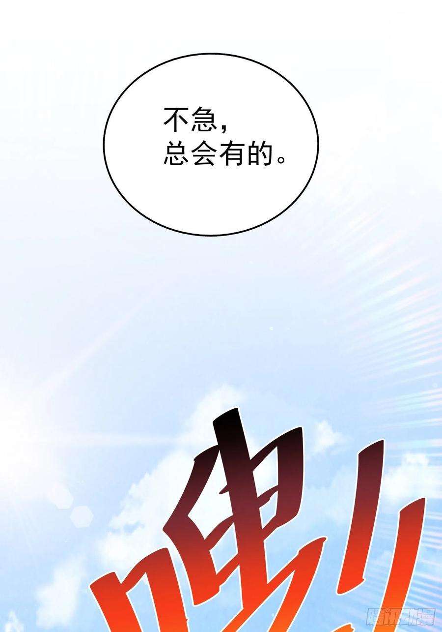 万人之上72话 易先生出手了！！