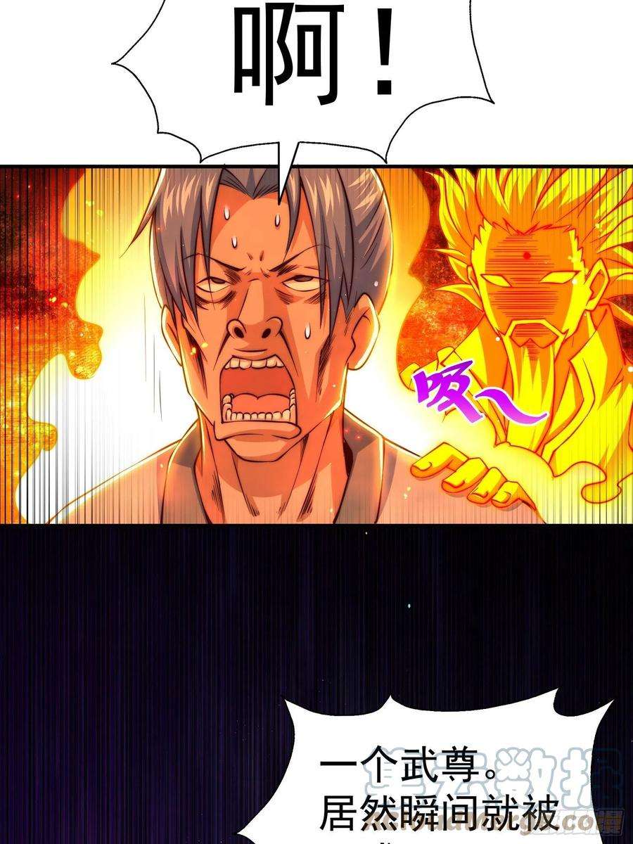 万人之上72话 易先生出手了！！