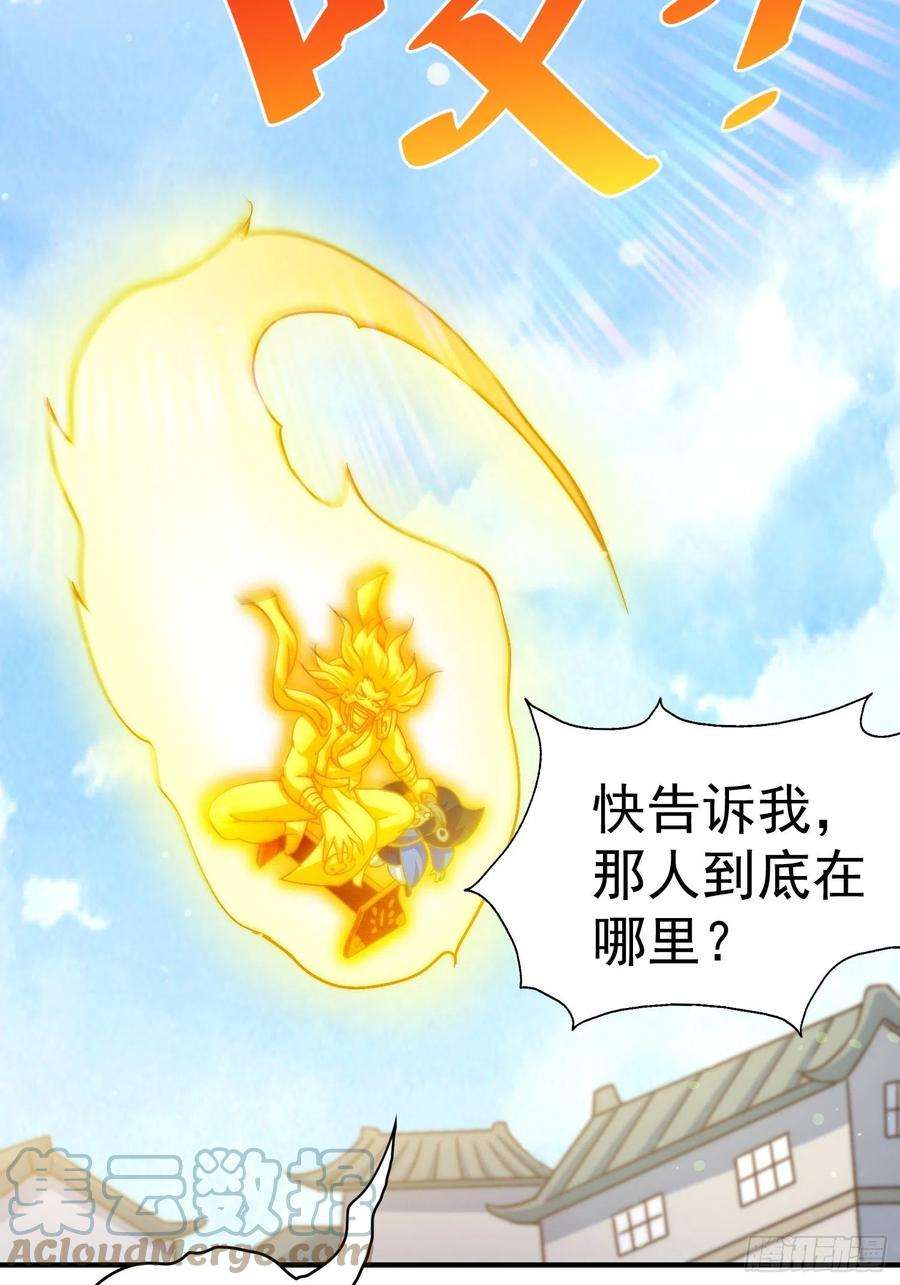 万人之上72话 易先生出手了！！