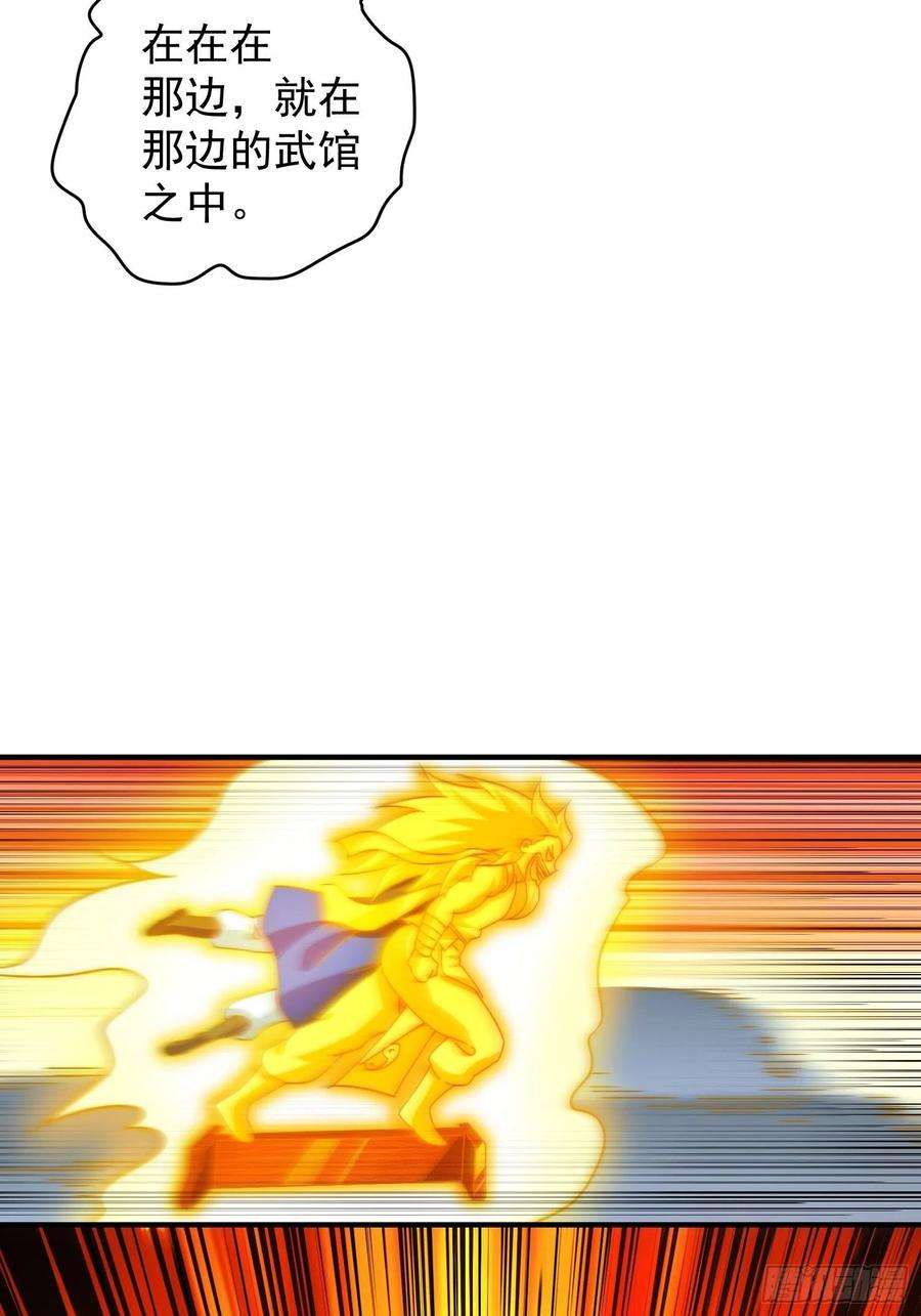 万人之上72话 易先生出手了！！