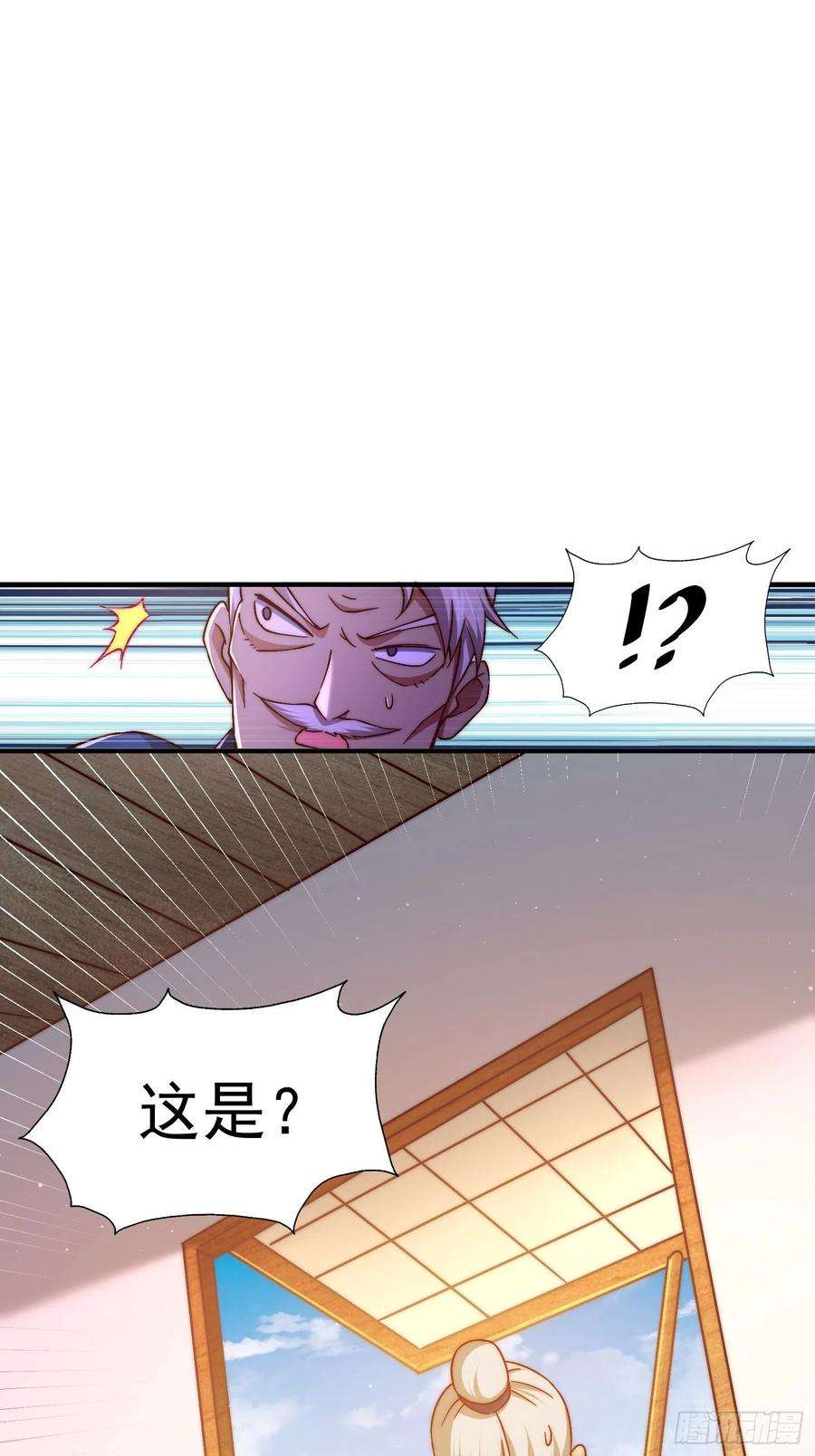 万人之上72话 易先生出手了！！