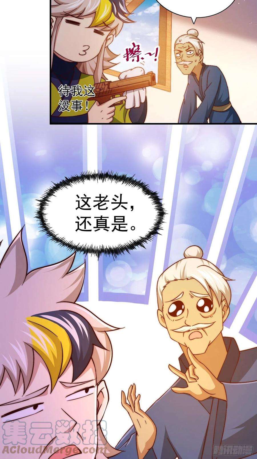 万人之上72话 易先生出手了！！