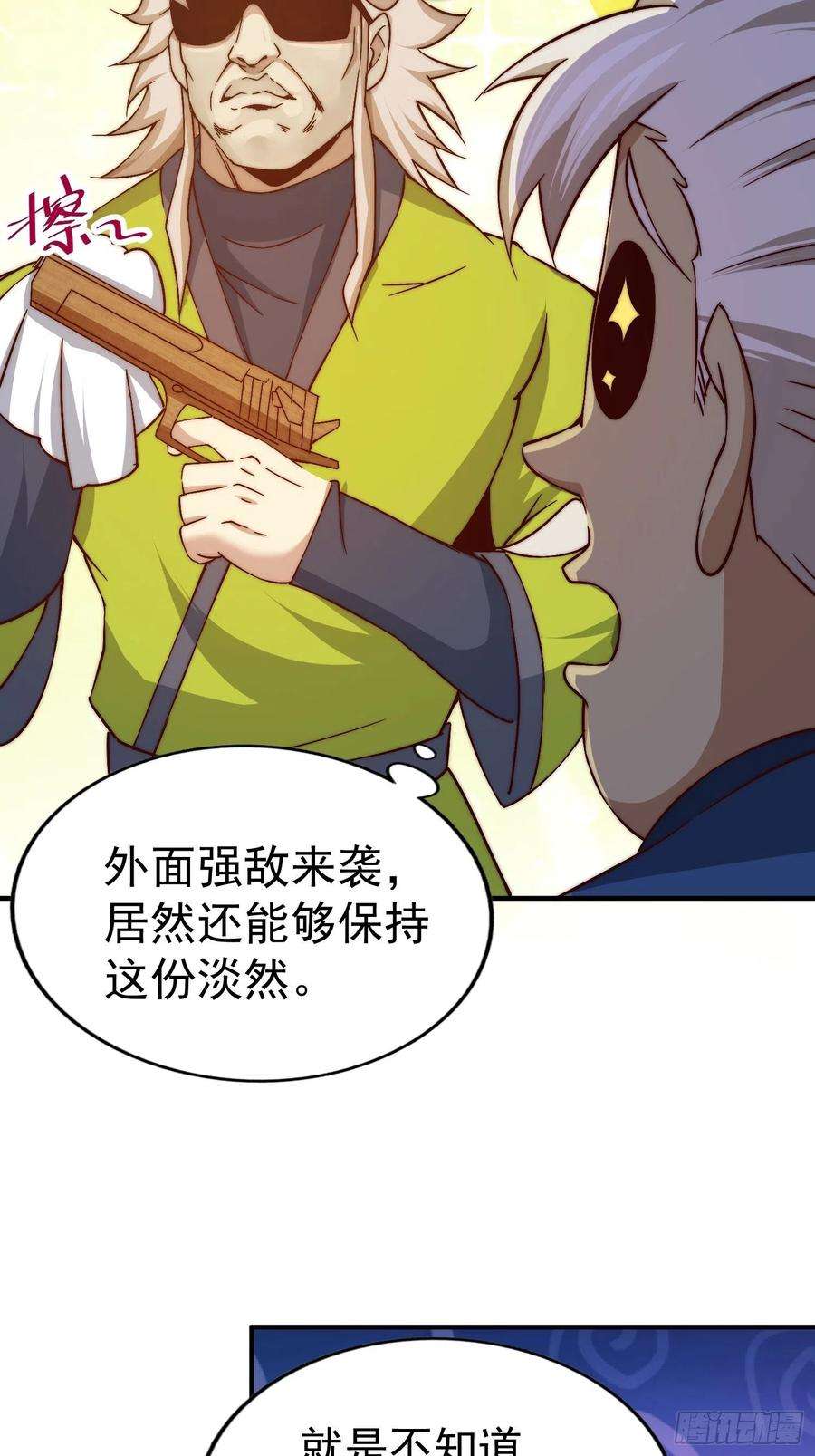 万人之上72话 易先生出手了！！