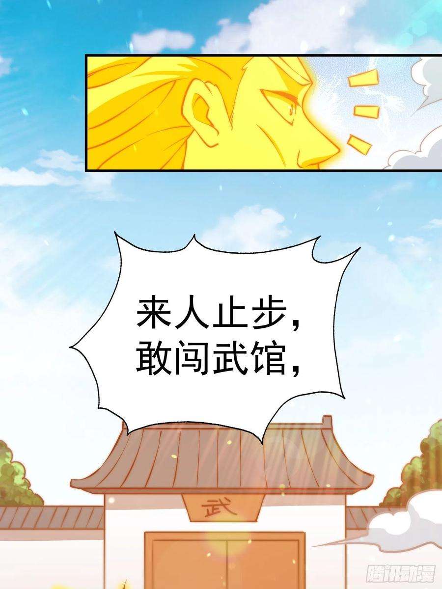 万人之上72话 易先生出手了！！