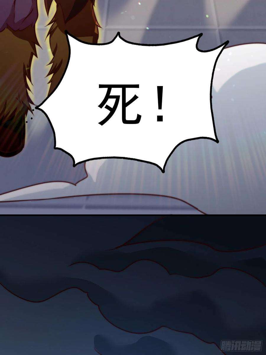 万人之上72话 易先生出手了！！