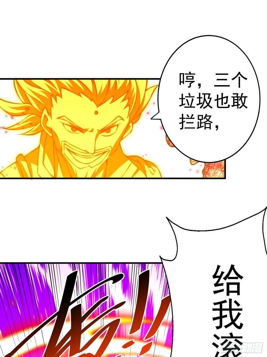 万人之上72话 易先生出手了！！