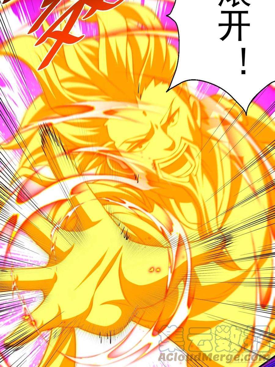 万人之上72话 易先生出手了！！