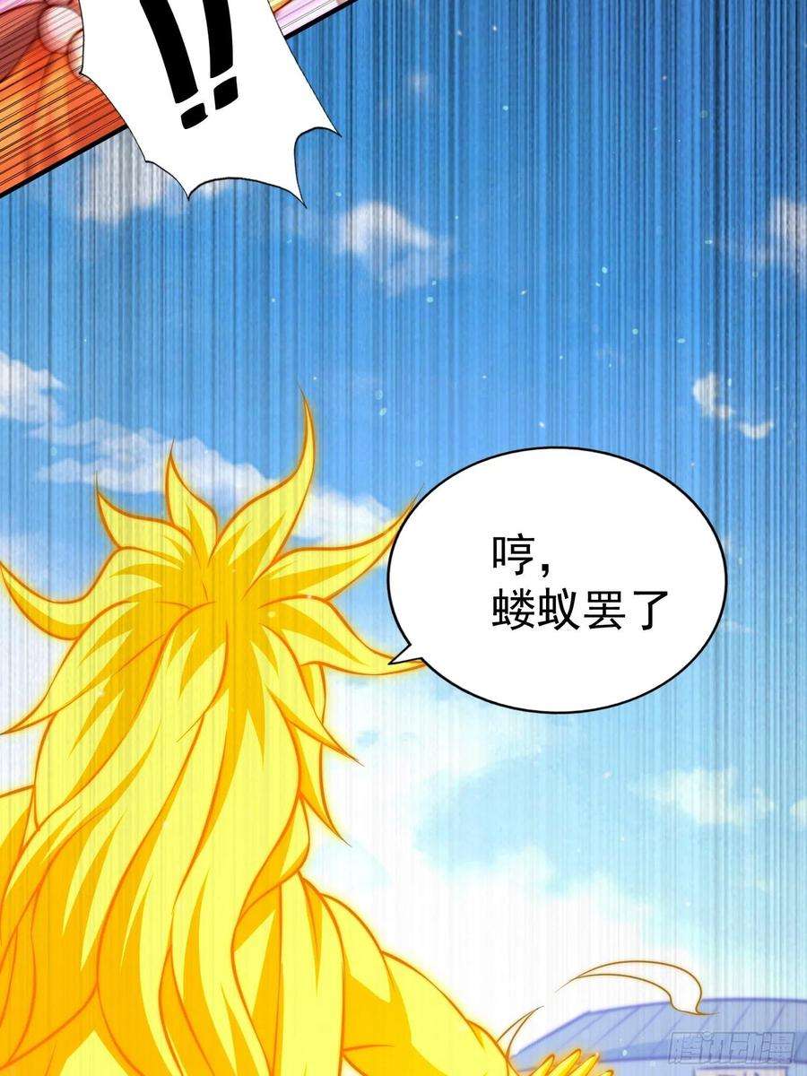 万人之上72话 易先生出手了！！