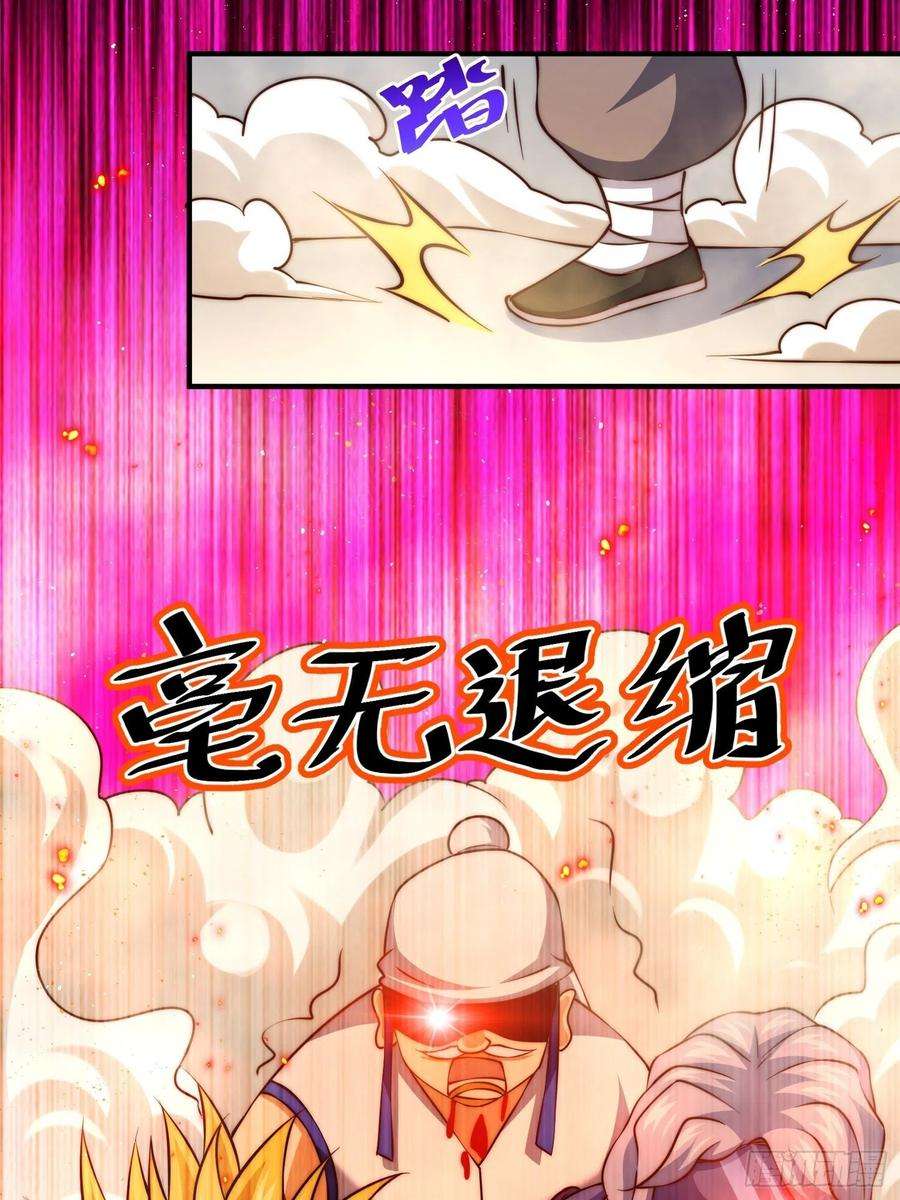 万人之上72话 易先生出手了！！