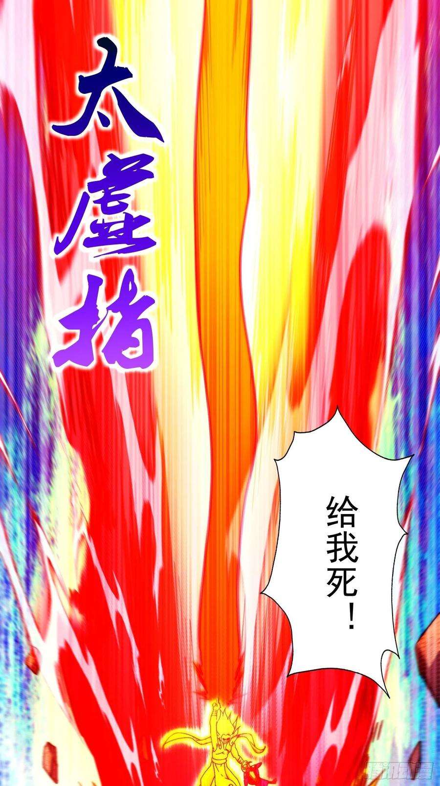 万人之上72话 易先生出手了！！