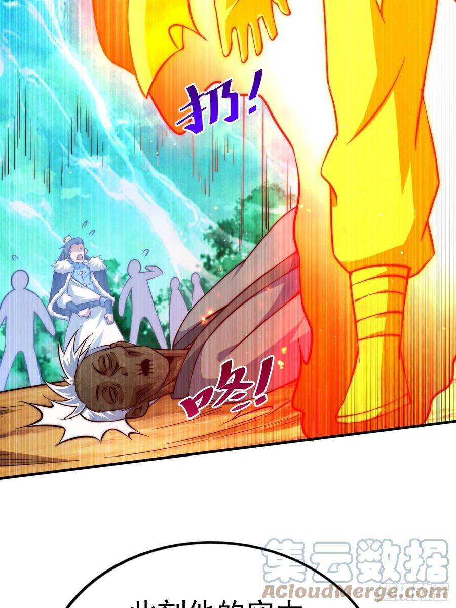 万人之上72话 易先生出手了！！