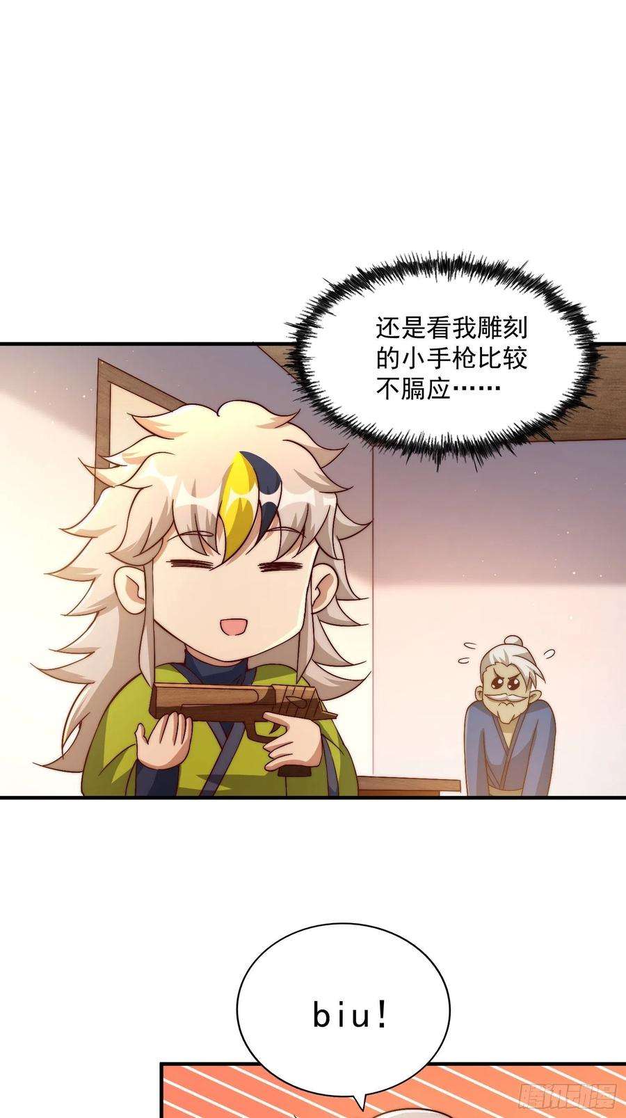 万人之上72话 易先生出手了！！