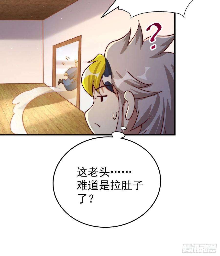 万人之上72话 易先生出手了！！