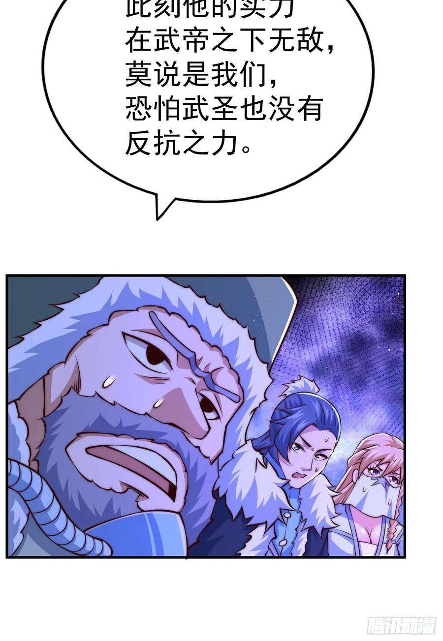 万人之上72话 易先生出手了！！